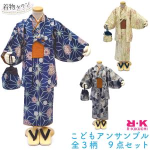 お正月向け新作 RKブランド 子供着物アンサンブル レトロ柄 男の子着物