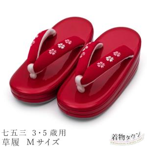 七五三 3歳 5歳 子供草履 赤 S 16.5cm M 18cm レッド 女の子用 子供用