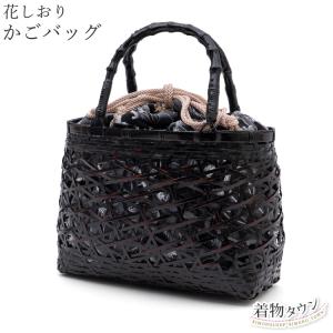 かごバッグ 浴衣 巾着 虎竹みだれ編み 紺色袋つき 手提 : 京都 きもの