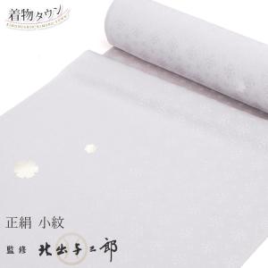 正絹 小紋 反物 【白×灰茶万筋 花鳥地紋 14771】丹後ちりめん 着尺 未