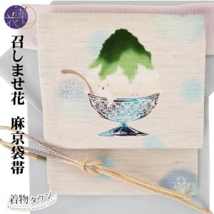 夏帯] 夏名古屋帯 海賊船 (麻 水色) 麻 リネン 日本製 名古屋帯 京袋帯