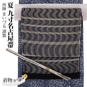 着物 帯 単衣にも 皇室献上本舗謹製 登録 寿光織 西陣織 袋帯 あすかや 