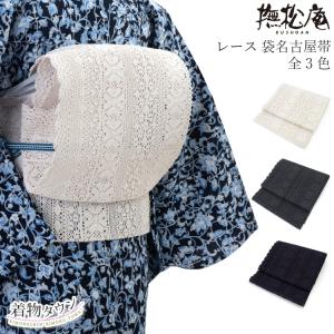 摺友禅伝統工芸士 樽本伊勢蔵 灰色地百人一首模様正絹九寸名古屋帯