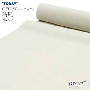正絹 家紋入れ 染め抜き紋 一つ紋 加工 着物 反物 色無地 : 着物タウン