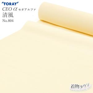 正絹 家紋入れ 染め抜き紋 一つ紋 加工 着物 反物 色無地 : 着物タウン