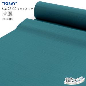 装道 美容ランジェリー 替袖セット MOサイズ 春秋冬用【50％OFF