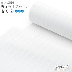 海島綿　千總　綿絽　長襦袢　反物　未使用 海島綿 千總 綿絽 長襦袢 反物 未使用 - メルカリ