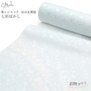 長襦袢 反物 正絹 兎月 襦袢 京友禅染め 日本製高級襦袢 クリーム地 猫