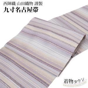 西陣織 九寸名古屋帯 弥栄織物 No.3736 新品 袷 単衣 オールシーズン 弥栄織物謹製 京都 西陣織 正絹 高級 九寸 名古屋帯 お仕立上り 美しい