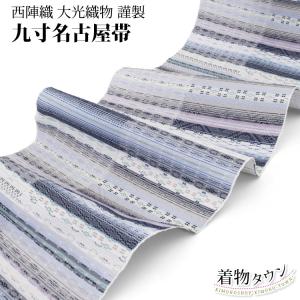 Kisste 名古屋帯 正絹 新品 九寸名古屋帯 黒 ツイード調 西陣 六 Kisste 名古屋帯 正絹 新品 九寸名古屋帯 黒 ツイード調 西陣 六