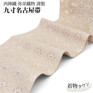 袋帯 中古 リサイクル 正絹 フォーマル 仕立て上がり 六通 加納 袋帯 中古 リサイクル 正絹 フォーマル 仕立て上がり 六通 加納