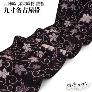 Kisste 名古屋帯 正絹 新品 九寸名古屋帯 黒 ツイード調 西陣 六 Kisste 名古屋帯 正絹 新品 九寸名古屋帯 黒 ツイード調 西陣 六