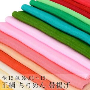着物だいやす 286■帯揚げ■衿秀　縮緬　水撚八丁撚糸　無地　薄花色【正絹】【和装小物】 楽天市場】【ショップ評価☆5ありがとう♪】着物だいやす 286□帯揚げ