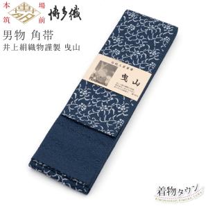 八重山ミンサー 角帯 沖縄 伝統工芸品 木綿 メンズ 男性 男着物 みんさ