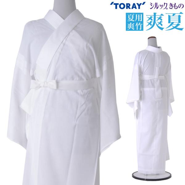 東レシルック 紙人形 夏用 プレタ長襦袢 No.711 爽竹 爽夏 ホワイト 洗える 長襦袢 衣紋抜...