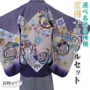 七五三 着物 男の子 5歳 ブランド 羽織袴セット Shikibu Roman 式部