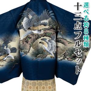 在庫処分】七五三 着物 男の子 5歳 羽織 袴 購入 販売 男児 黒 赤 青
