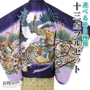 七五三 着物 男の子 五歳 13点フルセット 羽織袴セット 白 ホワイト