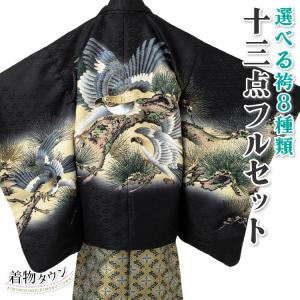 七五三 着物 男の子 五歳 13点フルセット 風 鷹 松 紺 ネイビー 羽織袴