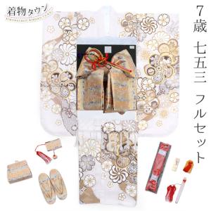 七五三 着物 7歳 フルセット 購入 ピンク 結び帯 筥迫 花柄 桜 総柄