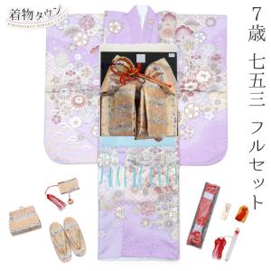 七五三 着物 7歳 フルセット 購入 ピンク 結び帯 筥迫 花柄 桜 総柄