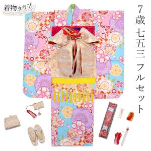 七五三 着物 7歳 フルセット 購入 ピンク 結び帯 筥迫 花柄 桜 総柄