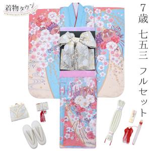 七五三 着物 7歳 フルセット 購入 ピンク 結び帯 筥迫 花柄 桜 総柄