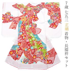 SOUBIEN（創美苑） 七五三 着物 7歳 着物セット 七才 JAPAN STYLE×内田