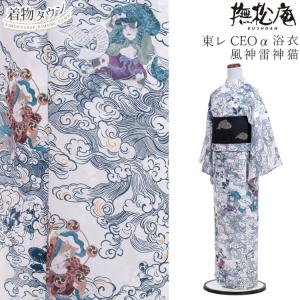 洗える 浴衣 芙蓉と猫（アカ 109-337-135-45) セオα レディース 婦人用