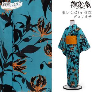 洗える 浴衣 ] 型染 金魚 （薄グレー/109-337-070-80）ゆかた 綿絽 綿