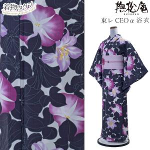 浴衣 レディース 撫松庵 ブランド 単品 東レ セオ アルファ