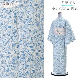 セオα 浴衣 反物 鹿の子横段 (グリーン×ブルー) 洗える ゆかた 夏