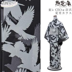 浴衣 レディース お仕立て上がり浴衣単品 コシノジュンコ JUNKO