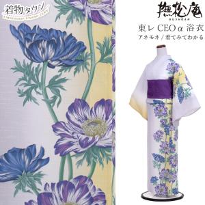 撫松庵　浴衣　セオa 紫　花柄　ゆかた　ポリエステル　お祭り 浴衣 レディース 洗える 妖怪シルエット 仕立て上がり プレタ CEOα