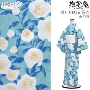 浴衣 レディース セオアルファ 女性用 撫松庵 東レ セオα 芙蓉と猫 白