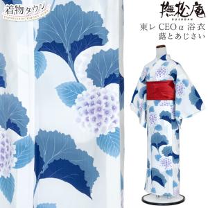 浴衣 レディース 撫松庵 東レ セオα セオアルファ 白系 ホワイト系