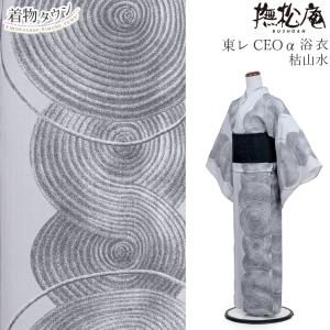 浴衣 レディース 撫松庵 東レ セオα セオアルファ 白系 ホワイト系
