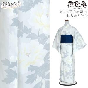 撫松庵 [ 洗える 浴衣 ] 夏水仙（レモンイエロー/109-337-058-14