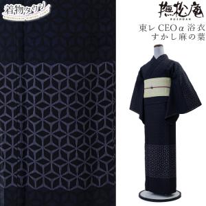 撫松庵 浴衣 レディース セオアルファ 洗える 露芝とホタルブクロ 薄