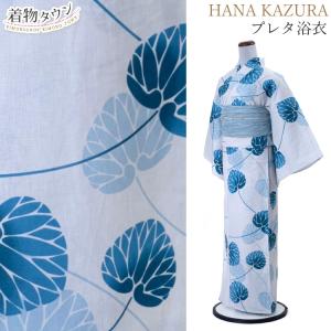 浴衣 レディース 女性用 HANA KAZURA 水色 夏 夏着物 夏小紋 花柄