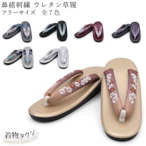 草履 レディース ウレタンソールの草履 フリーサイズ「黄緑xベージュ