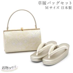 草履バッグ セット 世美庵 金 ゴールド Lサイズ 日本製 高級 着物 帯地