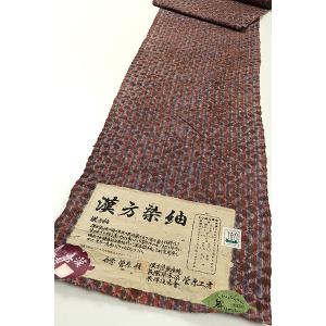 和遊館 即決kta2741 米沢 菅原工房 絞り 漢方染 紬 着尺 お仕立て付き｜kimonowayuukan