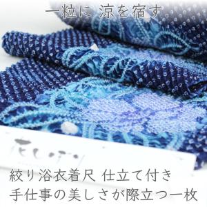 6/13(土)・6/14(日)限定値下げ！ 和遊館 即決kta3034 絞り浴衣 着尺 反物 花しぼり｜手仕事の美しさが際立つ一枚 お仕立て付き