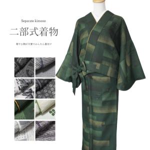 新品　洗える2部式着物セパレート 二部式 着物 洗える No.14 市松 Fサイズ ユニフォーム