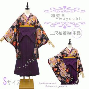 SALE価格 袴用二尺袖着物 単品 卒業式 小学生 Ｓサイズ  和遊日 黒・花くす玉 小柄 大人 袴に 早い者勝ち 特価 SALE