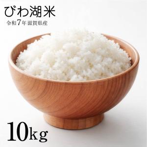 【数量限定】びわ湖米 ブレンド米 10kg 5kg×2袋 滋賀県産 令和7年 令和7年産のみ使用 爆買 80