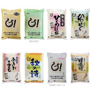 新米 白米 福袋米 5kg 滋賀県産 令和8年...の詳細画像2
