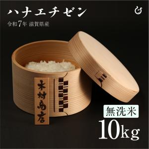 新米 無洗米 みずかがみ 10kg 滋賀県産 令和7年 80 : 近江の国