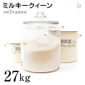 【令和7年度新米】近江米 ミルキークイーン 5kg +コシヒカリ 5kg ミルキークイーン 無洗米 5kg 滋賀県産 令和7年 爆買 80 : 近江の国